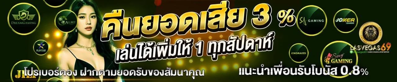 LASVEGAS69 สล็อตออนไลน์ คาสิโนสด เกมครบจบเว็บเดียว