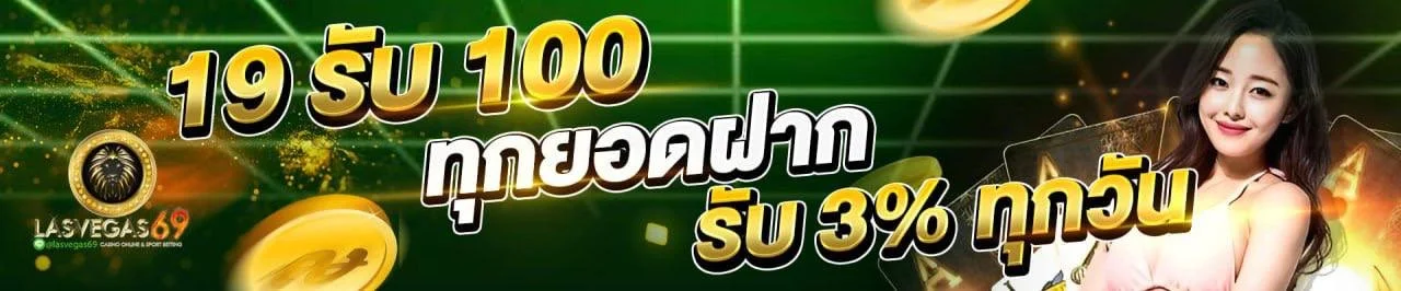 LASVEGAS69 สล็อตออนไลน์ คาสิโนสด เกมครบจบเว็บเดียว
